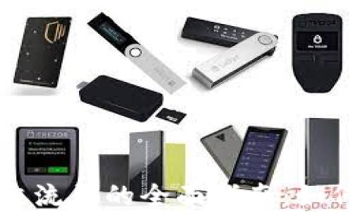 
香港加密货币交流群的全面指南：如何参与及其优势