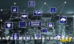 推特与加密货币：探索社交媒体如何影响数字资