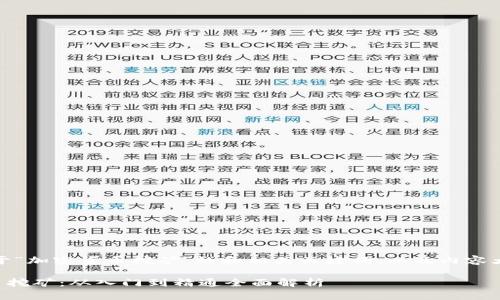 好的，下面是关于“加密货币挖矿”的和相关关键词，以及内容大纲和问题分析。

### 加密货币挖矿：从入门到精通全面解析