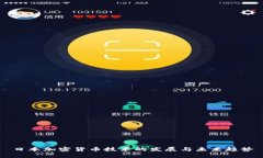 日本加密货币技术的发展与未来趋势
