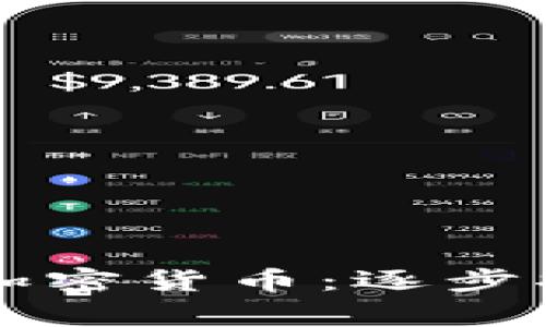 中国如何购买加密货币：逐步指南与注意事项