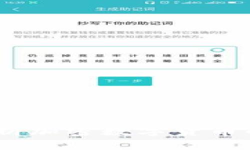 天书：深入解析加密数字货币的未来与挑战