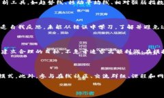   加密货币模拟交易：新手入门与实战技巧 /  g