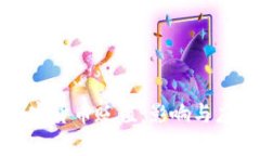 加密狗与加密货币贬值：影响与应对策略分析