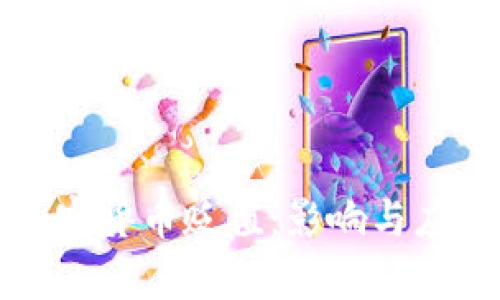 加密狗与加密货币贬值：影响与应对策略分析