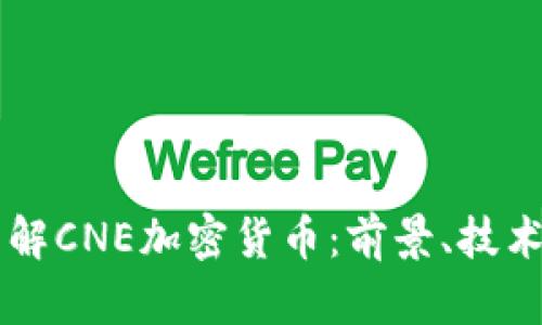 深入了解CNE加密货币：前景、技术与应用