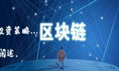 balit加密货币矿业公司排名：市场前景与投资机会