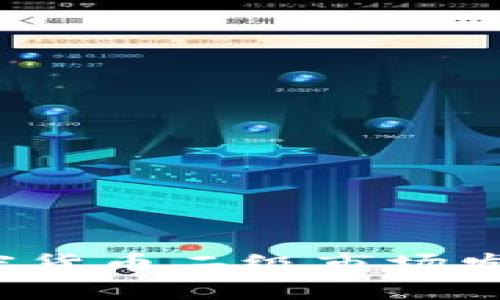 2023年加密货币二级市场发展趋势分析