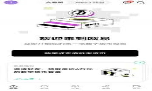 全球加密货币理财投资的趋势与前景分析