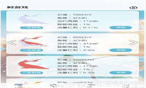 
全面解析TRX加密货币：从定义到投资前景
