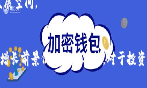   全面解析泰达加密货币市场及其发展前景 / 
 guanjianci 泰达, 加密货币, 市场分析, 投资趋势 /guanjianci 

## 内容主体大纲

### 引言
- 泰达加密货币的概念和背景
- 加密货币市场的总体趋势

### 第一部分：泰达加密货币市场的基本特征
- 泰达币（USDT）的定义和功能
- 泰达在加密货币市场中的地位
- 泰达的流通和交易特点

### 第二部分：泰达加密货币市场的构成
- 主要交易所的分析
- 泰达与其他主流加密货币的关联
- 泰达的使用案例与应用场景

### 第三部分：泰达市场的投资趋势与风险分析
- 当前市场的投资趋势
- 泰达的市场风险分析
- 投资泰达的优缺点

### 第四部分：泰达币在全球市场的影响力
- 泰达在不同国家和地区的应用情况
- 泰达与监管政策的关系
- 泰达对传统金融体系的影响

### 第五部分：未来发展趋势与预测
- 泰达的未来技术发展趋势
- 加密货币市场整体发展趋势
- 泰达在未来经济中的角色

### 结论
- 对泰达加密货币市场的总结与展望
- 投资者对于泰达的建议

## 问题讨论

### 问题1：什么是泰达币，它的主要功能是什么？
什么是泰达币，它的主要功能是什么？
泰达币（Tether，常用USDT）是一种与美元1:1挂钩的稳定币。作为加密货币的一种，它的发行旨在将加密市场中波动性大的特性与法定货币的稳定相结合。泰达币的主要功能包括作为交易媒介、价值储存工具以及在交易所中提供流动性。

首先，作为交易媒介，泰达币被广泛用于加密货币的买卖。因为加密货币市场的波动性，交易者更愿意使用价值稳定的泰达币进行交易，以规避价值波动带来的风险。其次，泰达币因其相对稳定的价值可用作价值储存工具，特别在经济不确定时，投资者常常选择将资产转为泰达币以保护自己的投资。最后，泰达币在各大交易所中都很常见，提供了良好的流动性，方便用户随时进行兑换。

### 问题2：泰达币在加密货币市场中占据怎样的地位？
泰达币在加密货币市场中占据怎样的地位？
泰达币作为市场最大的稳定币，在加密货币市场中占据了举足轻重的地位。根据市场市值，泰达币经常跻身前十名的加密货币之列，甚至在很多时候是市场第一的稳定币。

泰达币的流动性非常高，许多交易者和机构都选择使用泰达币进行资产配置和风险管理。它在市场波动时充当“避风港”，为投资者提供了稳定的选项。此外，泰达币也被许多去中心化金融（DeFi）平台广泛使用，成为流动性挖矿、借贷等操作的重要组件。总体而言，泰达币以其稳定的价值和广泛的应用场景牢牢占据着市场的重要地位。

### 问题3：泰达市场的当前投资趋势是什么？
泰达市场的当前投资趋势是什么？
目前，泰达市场的投资趋势主要呈现出以下几个方面。首先是长期投资的增加，特别是机构投资者对泰达币的接受度和使用频率显著上升。由于泰达币的稳定性，相比于其他加密货币，它成为了更为安全的资产配置选择。

其次，参与DeFi和NFT市场日益增长的用户，许多项目为交易提供泰达币作为支撑，推动了其需求。另外，随着全球经济波动加大，来自法币转向加密市场的趋势也显著影响了泰达币的投资机会。

然而，投资泰达币也并非没有风险。例如，需要注意系统性风险，流动性风险以及监管风险等。因此，投资者应全面评估个人投资策略及市场情况。

### 问题4：泰达币的市场风险在哪里？
泰达币的市场风险在哪里？
泰达币的市场风险主要包括流动性风险、信用风险和监管风险。流动性风险是指在某些市场情况下，投资者可能难以快速将泰达币兑换成法币或其他数字货币，从而影响交易决策。虽然泰达在主流交易所的流通性相对较强，但在某些特定条件下仍可能面临流动性问题。

信用风险也必不可少，尽管泰达声称每一枚泰达币都有相应的美元储备来支撑其价值，但市场对其运营透明性的疑虑时常存在。此外，各国对稳定币的的监管态度也日趋严格，各项政策的变化可能会对泰达币的合法性及流通产生影响。

因此，在投资泰达币时，投资者应充分了解并警惕这些潜在的市场风险，以有效管理风险。

### 问题5：泰达币在全球市场如何发挥影响？
泰达币在全球市场如何发挥影响？
泰达币在全球市场的影响力日益增强，主要体现在其作为支付手段和价值储存工具的广泛应用。许多跨国交易、汇款以及电子商务平台将泰达币纳入支付选项，推动了其在国际贸易中的实际应用案例，特别是在对冲法定货币波动的情况下。

在一些金融体系不稳定的国家，泰达币成为了许多人保护财富的一种选择，使其在缺乏金融服务的地区也能高效流通。此外，泰达与多个大型交易平台及金融机构的合作，也使其在建立加密资产的全球流动性方面起到了重要作用。

从宏观层面看，泰达币也在推动金融去中心化发展，使得传统金融服务更多地向数字经济转型。可以说，泰达币不仅在加密市场中发挥着核心作用，也在全球金融体系的变革中扮演着不可忽视的角色。

### 问题6：未来泰达币的发展趋势如何预测？
未来泰达币的发展趋势如何预测？
展望未来，泰达币的发展可能会受到多重因素的影响，其中包括市场需求、技术进步以及监管环境等。首先，金融科技的进步可能会推动泰达更好地融入到传统金融体系。随着区块链技术的不断演进，泰达币有可能在可用性和效率上实现进一步提升。

其次，全球对加密货币的需求仍在上升，随着用户对稳定币认识的加深，泰达币的采用率可能进一步增加。与此同时，市场参与者也需要关注全球各地的监管环境，因为稳定币的合法性及监管政策变化将对其未来发展产生深远影响。

最后，从宏观经济环境来看，全球经济波动加剧可能会增强对泰达币这类避险资产的需求，反而推动其市场价值的上升。综上所述，尽管面临多重挑战，但泰达币依旧有很大的发展空间。

## 结论
总而言之，泰达加密货币市场正处于快速发展的阶段，其稳定性、流通性以及作为投资工具的潜力使其在加密货币生态系统中占据重要地位。尽管市场风险不可忽视，但未来的增长前景仍然引人期待。对于投资者而言，了解泰达币的性质及市场动态，将是制定成功投资策略的关键。