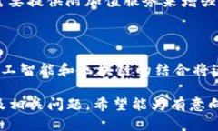 baioti制作一个加密货币交易所需要多少钱？全面