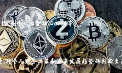   数字货币与加密货币的区别与应用分析 /  guan