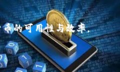 biao ti最快确认加密货币交易的方法和技巧/biao