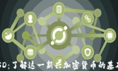 XMREUSD：了解这一新兴加密货币的基础与潜力