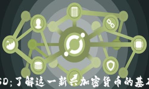 
XMREUSD：了解这一新兴加密货币的基础与潜力