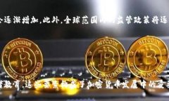 baioti加密货币为何被视为证券？解读其影响与前