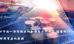 提示: 由于内容的字数要求较高，以下为一份结构