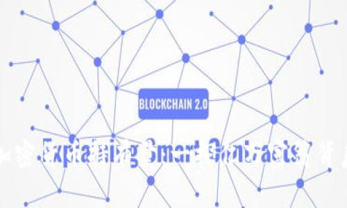 马斯克私人加密货币持有量：一探亿万富翁背后的投资策略