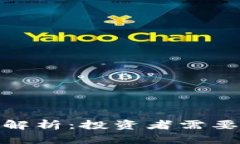 秋田犬加密货币解析：投资者需要了解的五大关