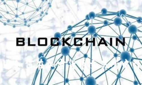 摩根大通如何在加密货币交易所中引领潮流