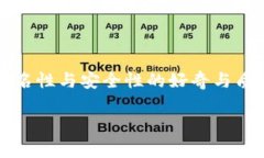 在这个数字化的时代，加密货币已经成为了一个