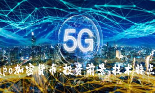 全面解析Capo加密货币：投资前景、技术特点与市场动态