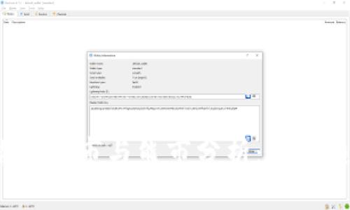 2021年加密货币牛市与熊市分析：市场趋势与前景展望