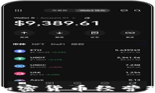
全面解析欧洲加密货币经营现状与发展前景
