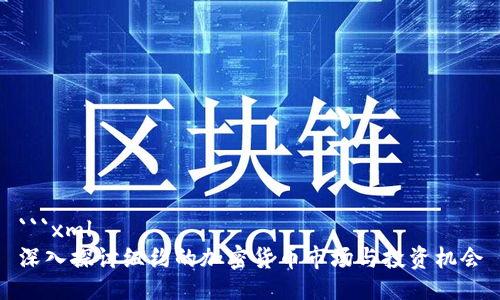 ```xml
深入探讨纽约的加密货币市场与投资机会