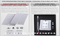 滨州加密货币索赔：如何保护您的投资权益