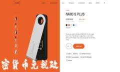 深入解析加密货币免税政策：投资者必知的法律