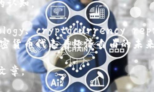 以下是一些关于加密货币未来的英文名句，表达了对加密货币及其潜力的思考：

1. 