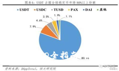 2023年加密货币符号ID全指南：识别、使用及趋势分析