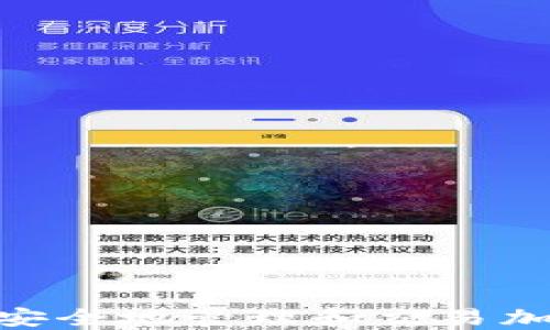 
如何在Coinbase上安全地管理和交易加密货币：一站式指南