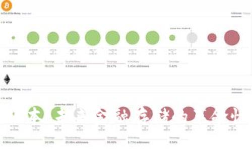 加密货币账本：未来金融存储的革命性解决方案