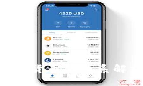 比特币与加密数字货币的关系解析：从本质到应用