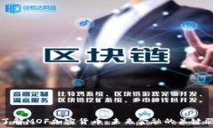   深入了解MOF加密货币：未来金融的关键驱动力