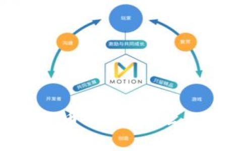 深入解析：加密货币ETC是什么及其未来发展趋势