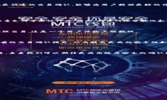   加密货币确认计量：解读交易与安全性的平衡