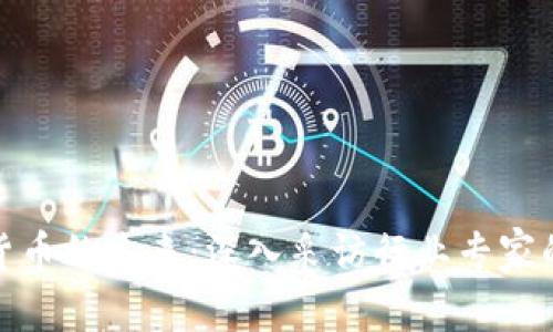 加密货币的未来：深入采访行业专家的见解