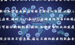   加密货币的发展现状与未来挑战解析 /  guanjia