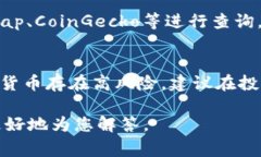 UBA（United Bitcoin Asset）并不广为人知，通常加密货