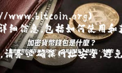 在美国，有几个主要的加密货币相关官方网站和平台。以下是一些知名的和重要的加密货币官网网址：

1. **Coinbase**: [www.coinbase.com](https://www.coinbase.com)
   - Coinbase是全球最大的加密货币交易所之一，提供用户友好的购买、出售和存储加密货币的服务。

2. **Binance**: [www.binance.com](https://www.binance.com)
   - Binance是另一家全球顶尖的加密货币交易所，以其多种交易选项和低交易费用而闻名。

3. **CoinMarketCap**: [www.coinmarketcap.com](https://www.coinmarketcap.com)
   - CoinMarketCap是一个加密货币市场资本化的网站，提供全面的实时数据，包括价格、交易量以及历史价格图表。

4. **Crypto.com**: [www.crypto.com](https://www.crypto.com)
   - Crypto.com提供广泛的加密货币产品，包括交易、借贷和支付解决方案。

5. **BlockFi**: [www.blockfi.com](https://www.blockfi.com)
   - BlockFi是一家提供加密货币借贷和收益账户的平台，用户可以通过存入加密货币赚取利息。

6. **Ethereum**: [www.ethereum.org](https://www.ethereum.org)
   - 这是以太坊官方网站，提供有关以太坊项目的最新信息和开发者资源。

7. **Bitcoin**: [www.bitcoin.org](https://www.bitcoin.org)
   - 比特币的官方网页，提供有关比特币的详细信息，包括如何使用和获取比特币。

请注意，在访问任何与加密货币相关的网站时，请务必确保网址安全，避免钓鱼网站或其他在线诈骗行为。