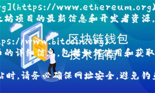 在美国，有几个主要的加密货币相关官方网站和平台。以下是一些知名的和重要的加密货币官网网址：

1. **Coinbase**: [www.coinbase.com](https://www.coinbase.com)
   - Coinbase是全球最大的加密货币交易所之一，提供用户友好的购买、出售和存储加密货币的服务。

2. **Binance**: [www.binance.com](https://www.binance.com)
   - Binance是另一家全球顶尖的加密货币交易所，以其多种交易选项和低交易费用而闻名。

3. **CoinMarketCap**: [www.coinmarketcap.com](https://www.coinmarketcap.com)
   - CoinMarketCap是一个加密货币市场资本化的网站，提供全面的实时数据，包括价格、交易量以及历史价格图表。

4. **Crypto.com**: [www.crypto.com](https://www.crypto.com)
   - Crypto.com提供广泛的加密货币产品，包括交易、借贷和支付解决方案。

5. **BlockFi**: [www.blockfi.com](https://www.blockfi.com)
   - BlockFi是一家提供加密货币借贷和收益账户的平台，用户可以通过存入加密货币赚取利息。

6. **Ethereum**: [www.ethereum.org](https://www.ethereum.org)
   - 这是以太坊官方网站，提供有关以太坊项目的最新信息和开发者资源。

7. **Bitcoin**: [www.bitcoin.org](https://www.bitcoin.org)
   - 比特币的官方网页，提供有关比特币的详细信息，包括如何使用和获取比特币。

请注意，在访问任何与加密货币相关的网站时，请务必确保网址安全，避免钓鱼网站或其他在线诈骗行为。