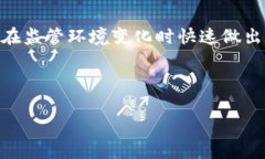 baioti揭密加密货币矿机芯片：怎样在竞争激烈的