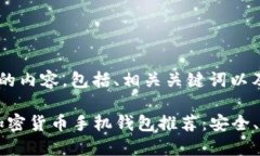 以下是您要求的内容，包括、相关关键词以及详