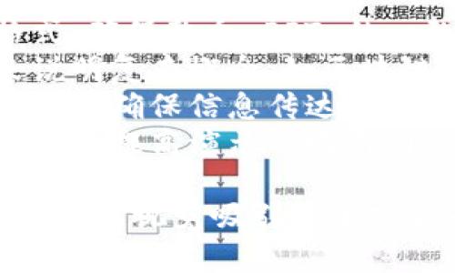 这里是一个关于“加密货币”的 PPT 模板的构思，适合进行相关的演示文稿。请根据以下大纲进行设计和制作。

加密货币 PPT 模板大纲：

1. **封面**
   - 加密货币入门
   - 副理解数字货币的世界
   - 日期
   - 演讲人姓名

2. **目录**
   - 加密货币简介
   - 工作原理
   - 主要类型
   - 投资风险与收益
   - 未来趋势
   - 常见问题
   - 结论

3. **加密货币简介**
   - 定义：什么是加密货币？
   - 历史背景：比特币的起源
   - 核心特征：去中心化、安全性、匿名性

4. **工作原理**
   - 区块链技术概述
     - 区块链的结构
     - 如何保证安全性
   - 挖矿的概念
   - 钱包的类型与功能

5. **主要类型**
   - 比特币
   - 以太坊
   - 稳定币
   - 其他主要币种

6. **投资风险与收益**
   - 市场波动性
   - 安全风险（黑客攻击、骗局）
   - 投资组合的策略

7. **未来趋势**
   - 加密货币在金融领域的发展
   - 政府监管的影响
   - 发行自己的数字货币（央行数字货币）

8. **常见问题**
   - 如何购买加密货币？
   - 如何选择合适的钱包？
   - 加密货币的税务处理

9. **结论**
   - 加密货币的潜力与挑战
   - 未来市场的展望

### 使用说明

在制作 PPT 的时，可以参考以下建议：

- **设计一致性**：使用统一的字体、颜色和格式，确保整个 PPT 的一致性和美观性。
- **图表与图片**：使用图表、图片和示意图来说明复杂概念，如区块链的工作原理和市场趋势。
- **清晰的文字**：每张幻灯片尽量控制文字数量，确保信息传达清晰简洁。
- **动画与过渡效果**：适当使用动画和过渡效果，提高演示的吸引力，但避免过度使用导致分散注意力。

通过以上的模板和建议，你可以创建一个内容丰富且视觉吸引的加密货币 PPT 演示文稿。希望对你的演示有所帮助！