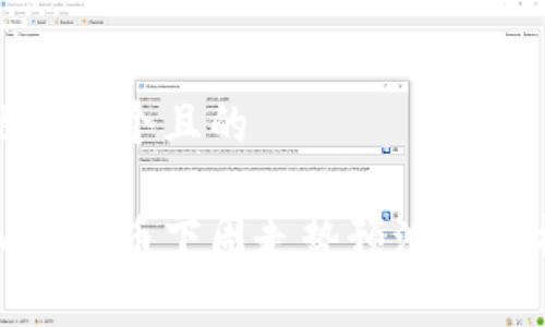 思考一个且的

加密货币下周走势预测及分析