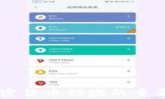 司法解释在加密货币领域的重要性与影响分析